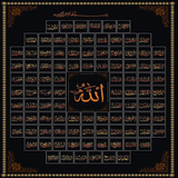 The 99 Names of Allah Metal Poster