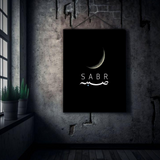 Sabr Islamic Metal Poster