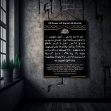 Ayat al-Kursi Islamic Metal Poster