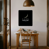 Sabr Islamic Metal Poster